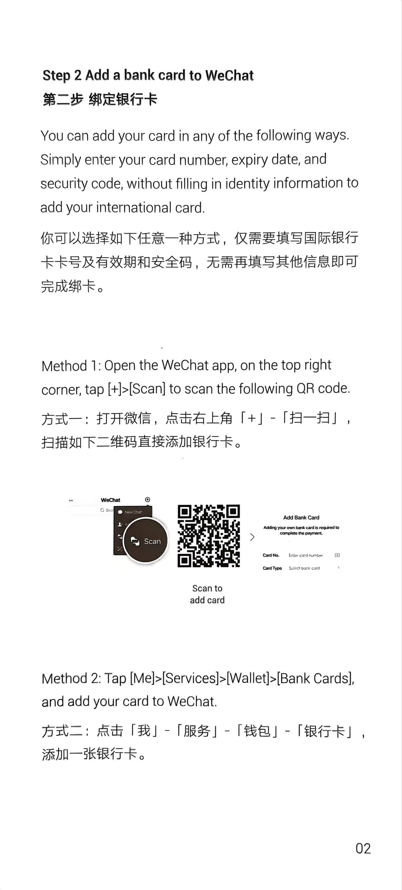 WeChat Pay Guide 2