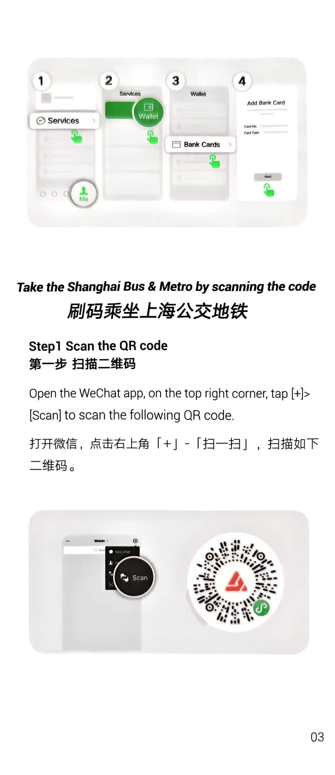 WeChat Pay Guide 3